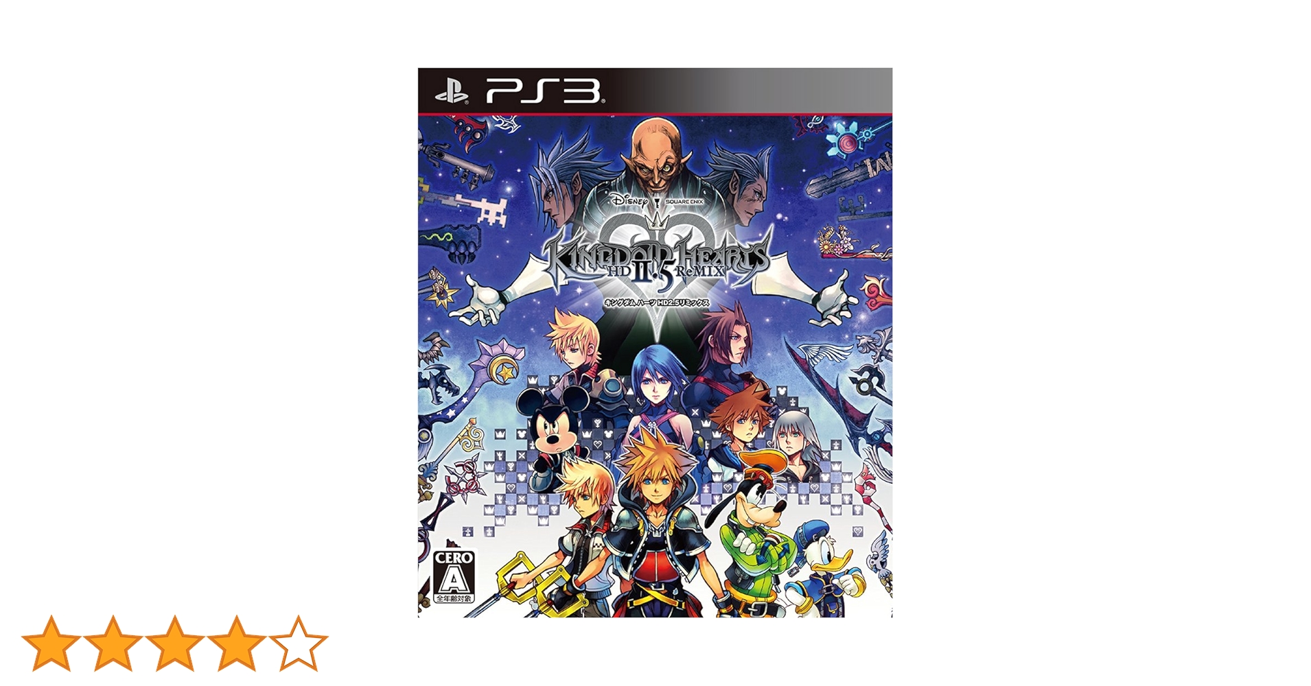 Amazon.co.jp: キングダム ハーツ -HD 2.5 リミックス- PS3 : ゲーム